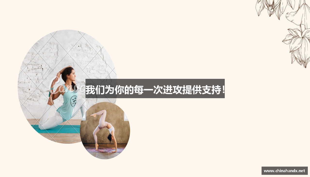 我们为你的每一次进攻提供支持！